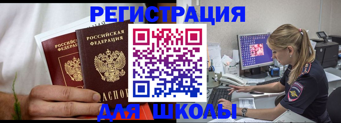 прописка гарантия в Крымске