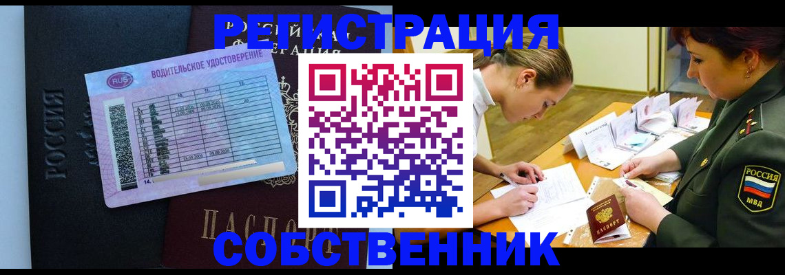 временная регистрация в Крымске