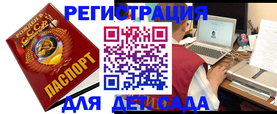 временная регистрация в квартире в Крымске