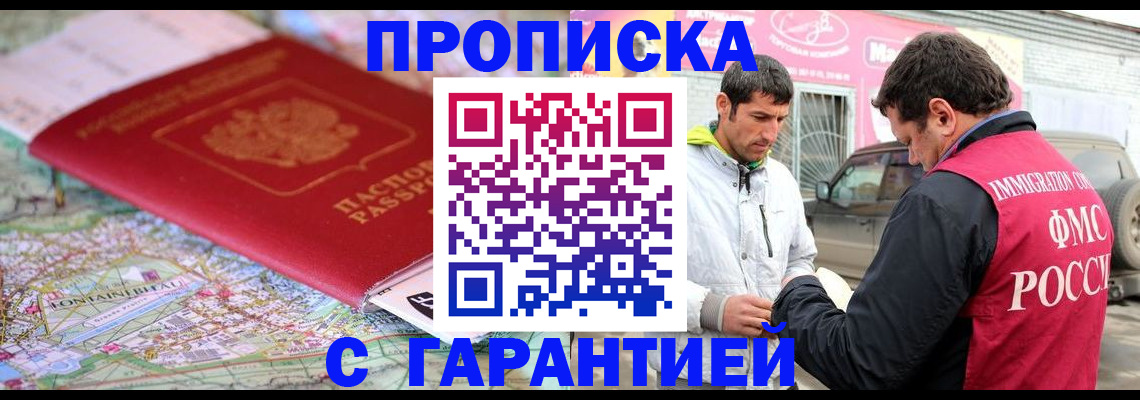 временная регистрация госуслуги в Крымске